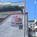 본가 거제고현점 | 거제고현시장점심맛집 탄탄하우스 탄탄면맛집 예약 후기