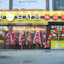 참이맛감자탕 인천본점 이미지