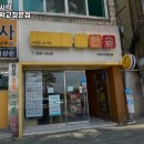 한솥도시락(경북대정문점) 이미지