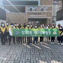 김해시 장유3동, 하나님의 교회 청소봉사대와 관내 환경정비 실시 이미지