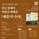 세종문고 앞 이미지