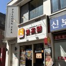 연대생이 추천하는 신촌 혼밥맛집! 내돈내산 추천하는 카츠업 후기