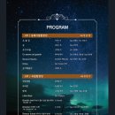 국립합창단과 함께하는 흥겨운 음악여행 이미지