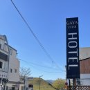 GAYA MINI HOTEL(가야미니호텔) 이미지