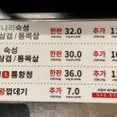 동두천솥뚜껑삼겹살 안양일번가점 이미지