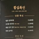 송도갈매기동탄점 이미지