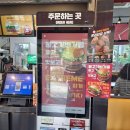 우리동네 맛집: 롯데리아 인천도화점... 청주 매운만두 맛후기!!