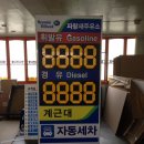 파랑새주유소 이미지