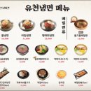 화성냉면 이미지