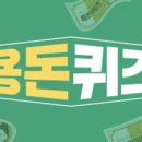 11월13일 캐시닥, 타임스프레드, 지니어트 퀴즈 정답 (정답 복사 버튼 있어요)