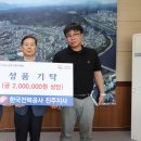 한국전력공사 진주전력지사 | 한국전력공사 진주지사, 진주시복지재단에 저소득 1인 가구를 위한 생필품 기탁