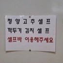 [장터해장국]청량리 맛집, 경동시장 해장국 맛집 후기