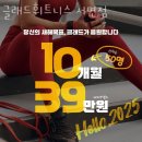 글래드휘트니스 서면점 | 전포동헬스장 부산진구 부산 헬스 PT pt 피티 글래드휘트니스 서면점 가격 영업시간 소개