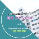 리슈빌탑공인중개사사무소 이미지