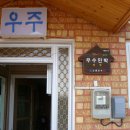 바다숲민박 이미지