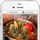 궁전반찬 이미지