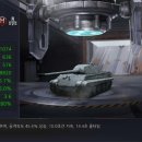 탱크