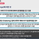 누전차단기 오동작 이미지