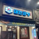 군자대한곱창 대구광장코아점 | [대구/광장코아 맛집] 마마무 화사가 먹어서 화제가 된 곱창, “대한곱창”에 다녀왔어요 !