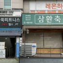 정민축산 - 김포시 김포한강8로 410 | 정민축산