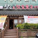 청풍참숯불구이 | 인천고기집 왕소 참숯불구이 인천논현점 점심특선 후기