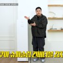 인슬림