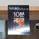 가마치통닭 가양점 티스토리