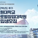 수원대학교 경영대학원 이미지