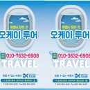 (주)롯데여행사 이미지