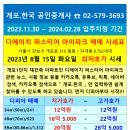 개포.한국공인중개사사무소 이미지