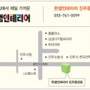 한샘인테리어진주 이미지