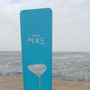 제부도 워터월드 펜션 이미지