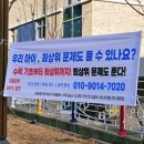 아침수학교습소