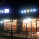 개성손만두 이미지