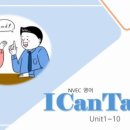 생활영어회화 (중급) 이미지