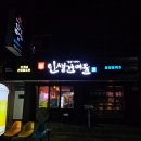 GS25용봉헤븐점 | [광주 북구] 용봉동 집 앞 가볍게 맥주 한잔하기 좋은 곳, 인생건어물맥주 용봉점(안주/하이볼 맛집)
