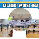 주식회사 너나들이