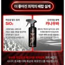 제일자동차공업(주) | [더클래스 불렛타이거] 네이버 1위 물왁스 솔직 사용 후기! 자동차광택제·퀵디테일러 끝판왕 추천