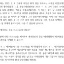 (아무나 )2기 4회 모의고사 중 공정거래위원회의 감액처분 이미지