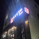 통큰삼겹 누나점 | [양산 맛집] 미나리와 삼겹살의 환상 조합, 사송 ‘통큰삼겹 누나점’ 솔직 후기