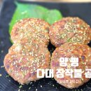 다대장작불곰탕