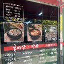 굴마당막창