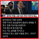 주식회사 에이에프시 | 여왕 참배 못한 윤 대통령에 이재오 &#34;윤석열 &#39;조문 취소&#39; 누가 들어도 납득이 안 가는 상황&#34;