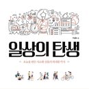 일상(日常) 그 그 이미지