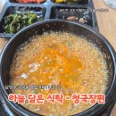 하늘담은식탁