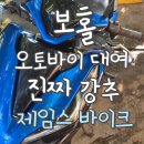 그 오토바이 가게 | 보홀 오토바이 대여 꿀팁｜현지 렌트 후기 + 가격정보까지!