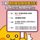 시민알뜰장터 - 서구 대영로45번길 10 | 시민알뜰장터