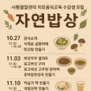 농산어촌교육협동조합 Daum카페