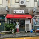 은성여관 이미지