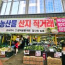 삼덕공원 | 킹스베리 실화~?안양 삼덕공원 식자재마트 후기-일반 딸기도 두팩에 7,900 대박! 채소 과일까지 가격...